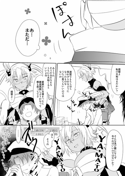 艦これ漫画１ Miz さんのイラスト ニコニコ静画 イラスト