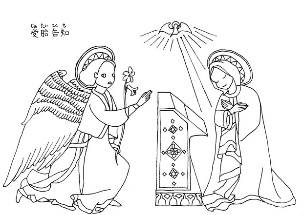 聖書ぬりえ 受胎告知 やんも さんのイラスト ニコニコ静画 イラスト