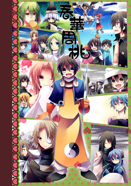 封神演義 鰆缶の さんのイラスト ニコニコ静画 イラスト