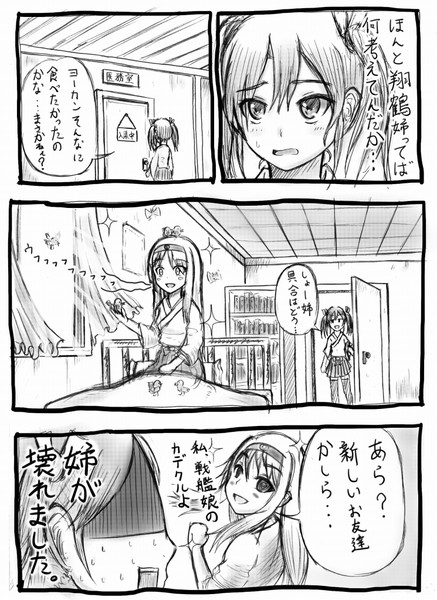 艦これ 愛の劇場 大好き 加賀先輩 1 戦艦娘翔鶴 ｈ2 さんのイラスト ニコニコ静画 イラスト
