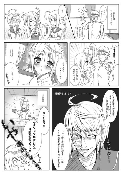 デチ公の物欲センサー たにわす さんのイラスト ニコニコ静画 イラスト