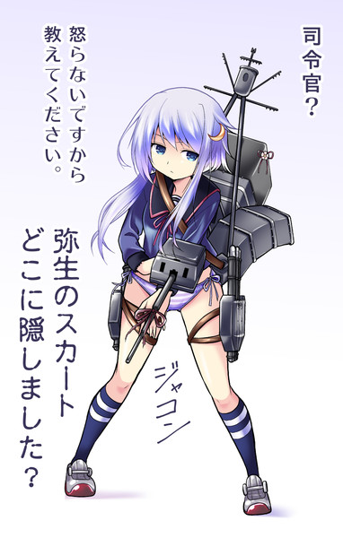 駆逐艦弥生は怒らない 14 01 30 さとうユーキ さんのイラスト ニコニコ静画 イラスト