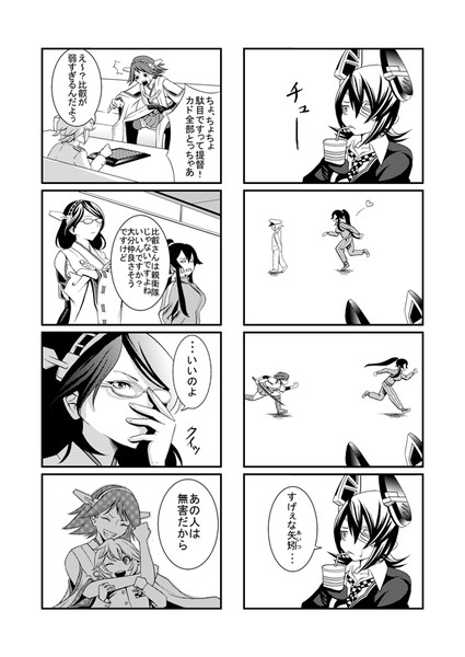 ロアナプラ鎮守府の一般艦娘たち 茜湯秋色 さんのイラスト ニコニコ静画 イラスト