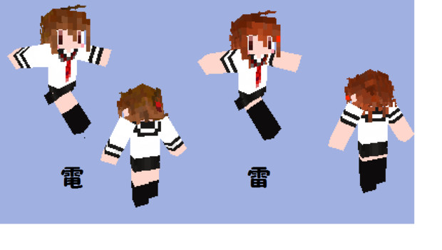 Minecraft 電 雷スキン 艦隊これくしょん スズ犬 さんのイラスト ニコニコ静画 イラスト
