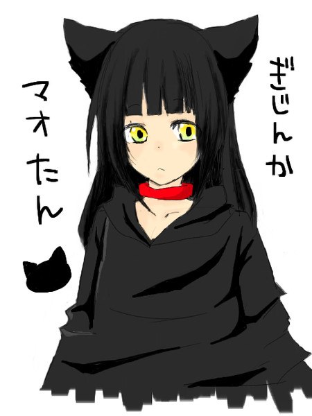 黒猫擬人化