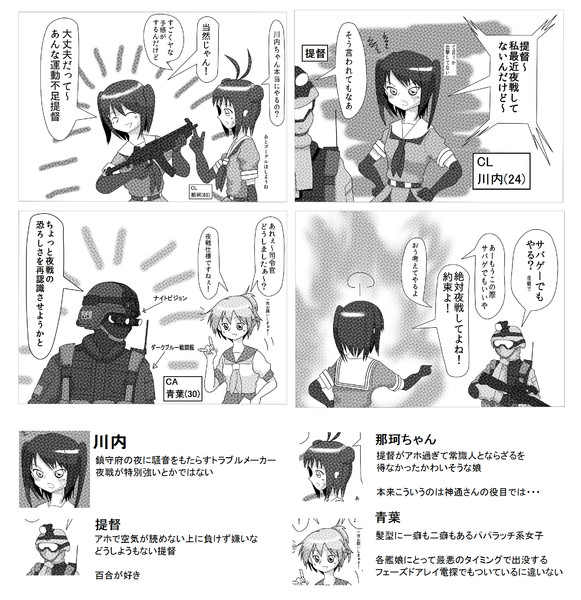 野獣提督の艦隊これくしょん漫画 その3 新快速さん さんのイラスト ニコニコ静画 イラスト