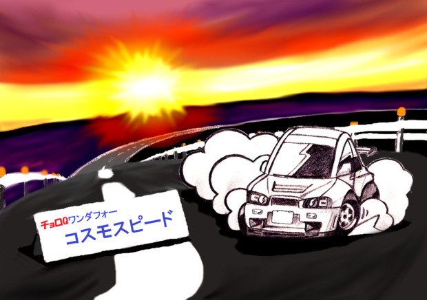 Nissan Skyline R34 Ver チョロq Mio2jz80 さんのイラスト ニコニコ静画 イラスト