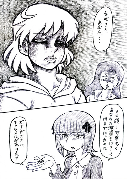 あしたのジョー ニコニコ静画 イラスト
