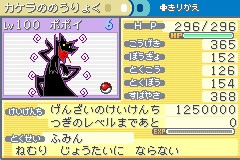 ポケモンにぷよぷよのポポイを参戦させてみる