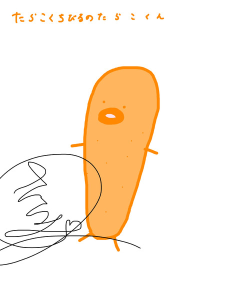 たらこくちびるのたらこくん さとみ さんのイラスト ニコニコ静画 イラスト