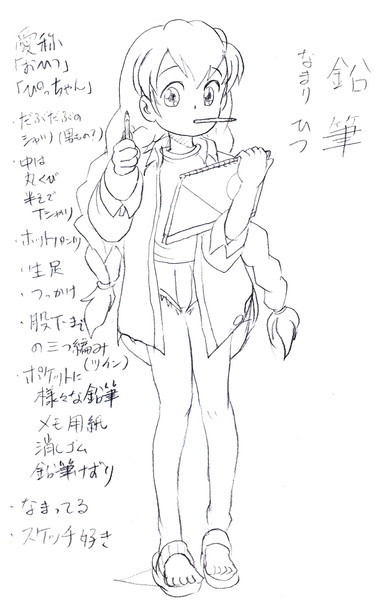 擬人化 鉛筆 なまり ひつ 文房具 砂雲空風 さんのイラスト ニコニコ静画 イラスト