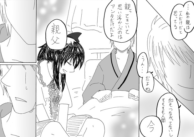 幸福喫茶３丁目 ニコニコ静画 イラスト