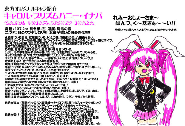 東方オリジナル うどんげ はくとの妹 キャロル プリズムハニー イナバ 松風かれんげ院 スカーレット さんのイラスト ニコニコ静画 イラスト