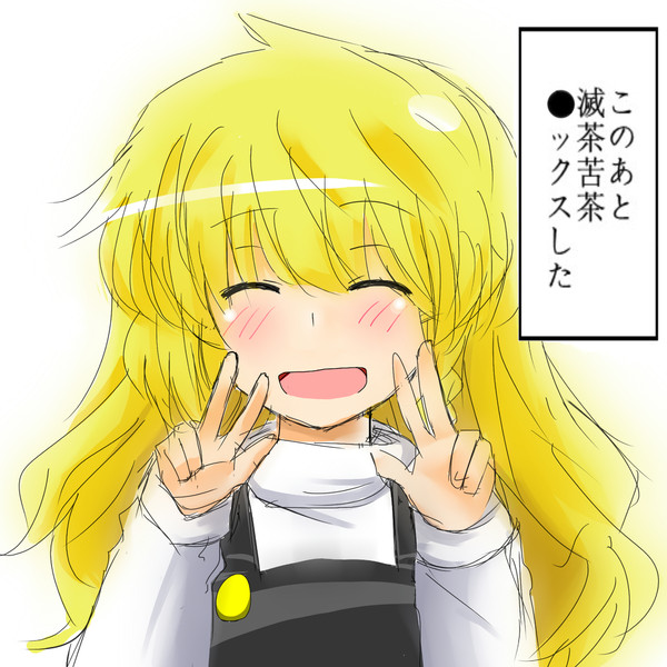 例のアレ貼ったらめちゃくちゃエロくなった どらごぬ さんのイラスト ニコニコ静画 イラスト