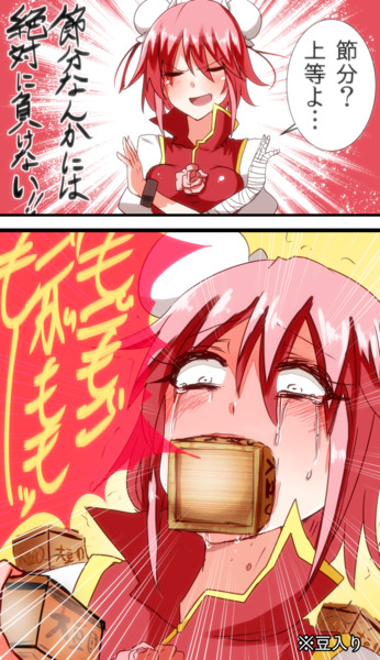 茨木華扇vs節分 ｵﾚｳﾞｧ たこらいす さんのイラスト ニコニコ静画 イラスト