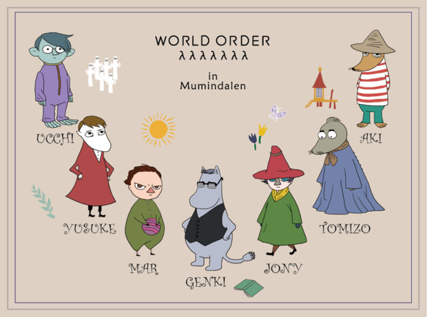 WORLD ORDERのメンバーがムーミン谷の住人だったら