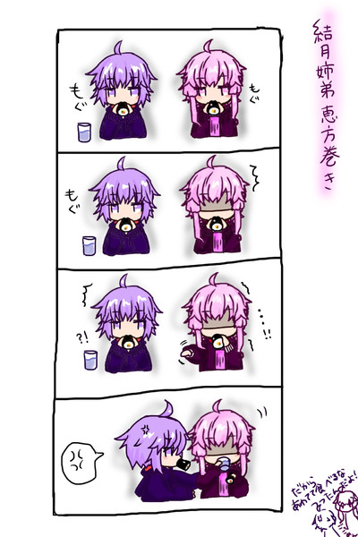 結月姉弟恵方巻き 皐月雨 さんのイラスト ニコニコ静画 イラスト
