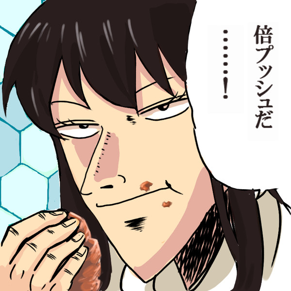 倍プッシュ ニコニコ静画 イラスト