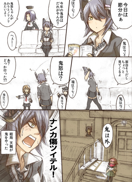艦これ漫画 鬼の目にも おこ 都路 さんのイラスト ニコニコ静画 イラスト