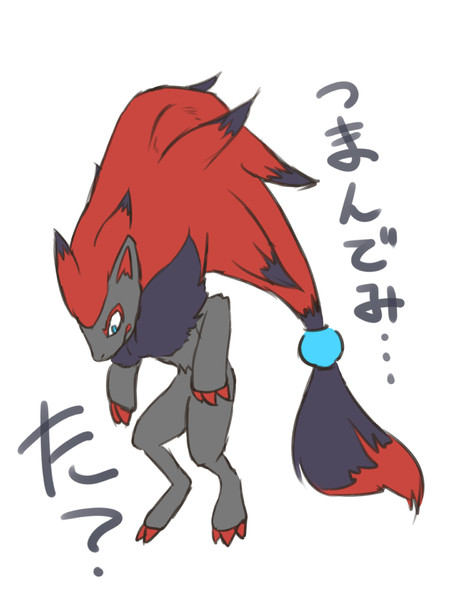 ゾロアーク ニコニコ静画 イラスト