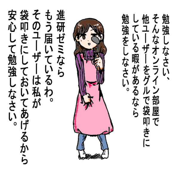 ゼミママ 木和目手 極寒 さんのイラスト ニコニコ静画 イラスト