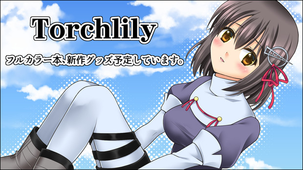 羽黒サークルカット 青凌とうや さんのイラスト ニコニコ静画 イラスト