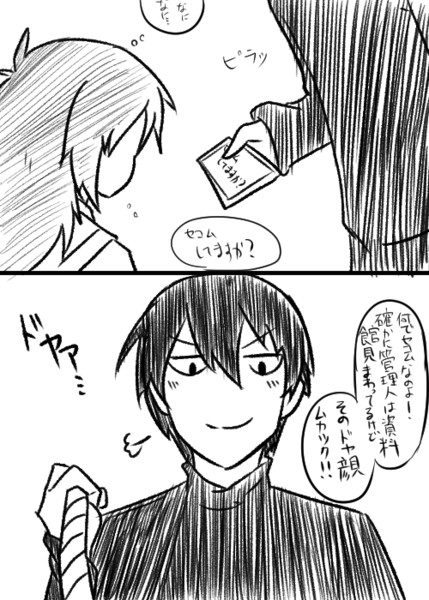アルソックでもいけそう 風の子 さんのイラスト ニコニコ静画 イラスト