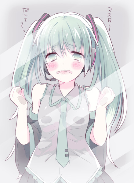 ミク閉じ込めた うに子 さんのイラスト ニコニコ静画 イラスト