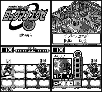 Gbでロックマンエグゼ 骨狩人 さんのイラスト ニコニコ静画 イラスト