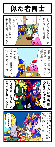 カービィ漫画 Nicosub静画