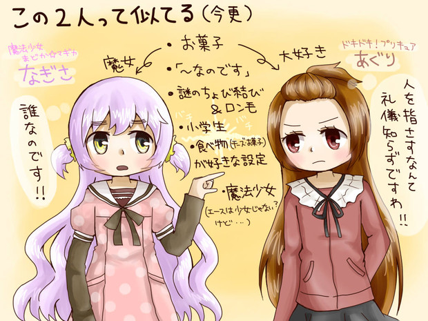 似た者同士 まるお さんのイラスト ニコニコ静画 イラスト
