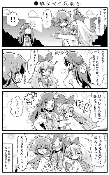 ドキドキ プリキュア最終回 教えて六花先生 Natsumin さんのイラスト ニコニコ静画 イラスト