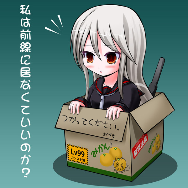 箱入り菊月 下小川 さんのイラスト ニコニコ静画 イラスト