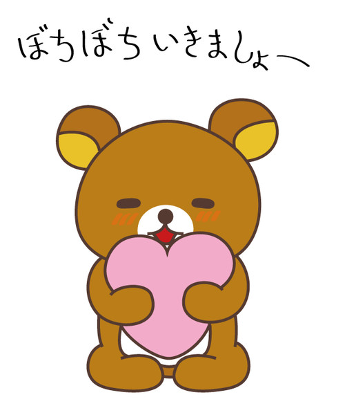 りらっくす ガチャガチャ さんのイラスト ニコニコ静画 イラスト