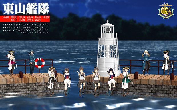 東山艦隊壁紙 19x10 Cierge さんのイラスト ニコニコ静画 イラスト