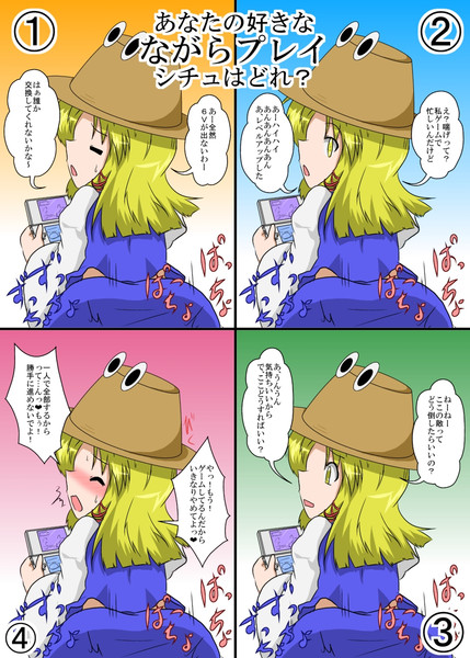 ポケモン廃人 ニコニコ静画 イラスト