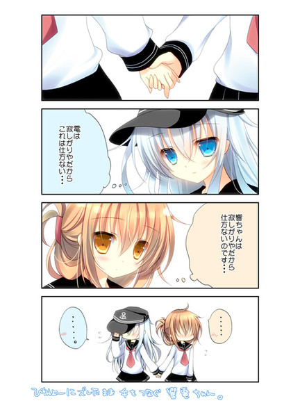 響電 ニコニコ静画 イラスト