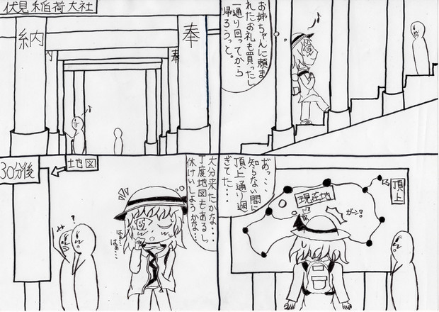 無意識の私生活 41 絶影 81号 さんのイラスト ニコニコ静画 イラスト