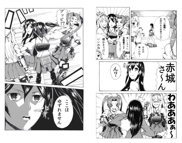 艦これまんが 赤城さんの隣は加賀さんの特等席 ａきらー さんのイラスト ニコニコ静画 イラスト