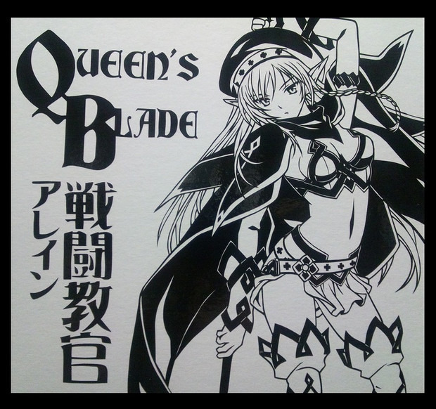切り絵 アレイン クイーンズブレイド 羽柚 ぅゅ さんのイラスト ニコニコ静画 イラスト