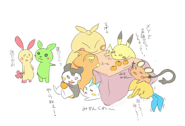 ピカチュウファミリー ニコニコ静画 イラスト