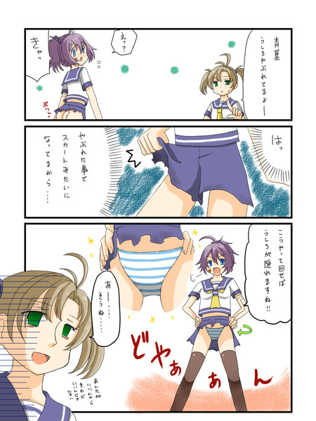 前の絵の あほの子青葉ちゃん 続き的な 水沢那智 さんのイラスト ニコニコ静画 イラスト