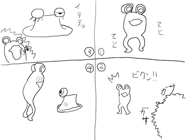 不思議な出会い 毛玉 福井県産 さんのイラスト ニコニコ静画 イラスト