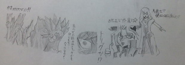 何かがおかしい決闘者達の幻想入り 絵で描いた Gashira13 さんのイラスト ニコニコ静画 イラスト