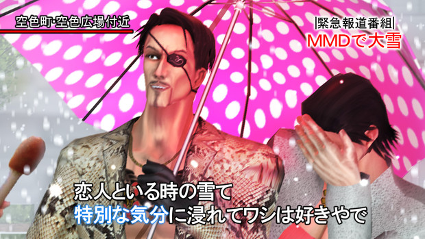Mmd 大雪インタビュー M 利己 さんのイラスト ニコニコ静画 イラスト