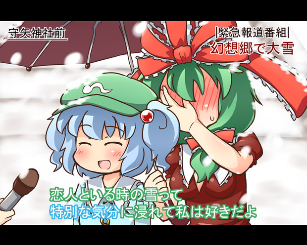特別な気分 にと雛版 陣之内 旭 盟 さんのイラスト ニコニコ静画 イラスト
