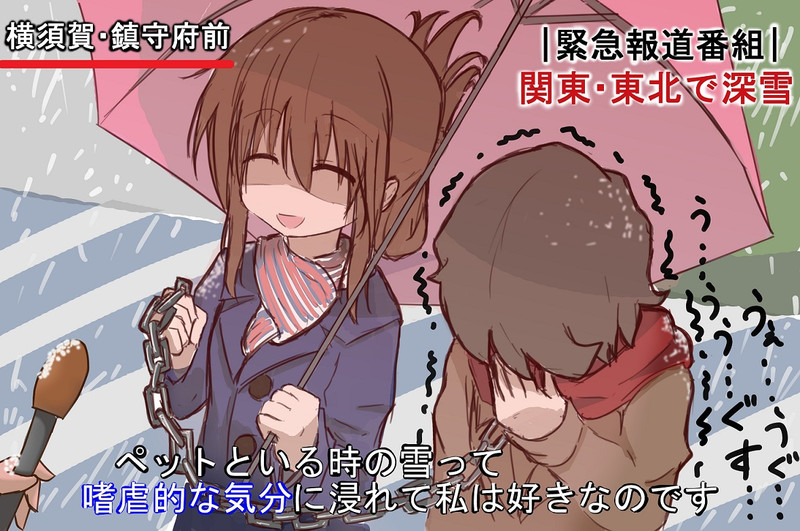 深雪 艦これ Nicosub静画