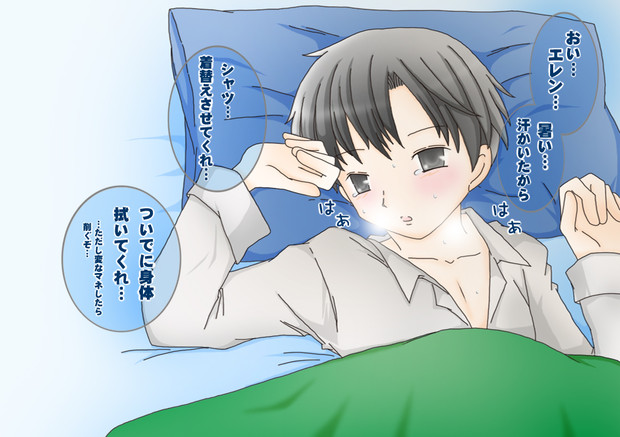 微腐 風邪をひきました リク さんのイラスト ニコニコ静画 イラスト