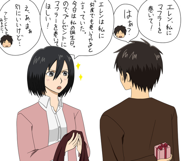ミカサの誕生日 ぐぅ さんのイラスト ニコニコ静画 イラスト