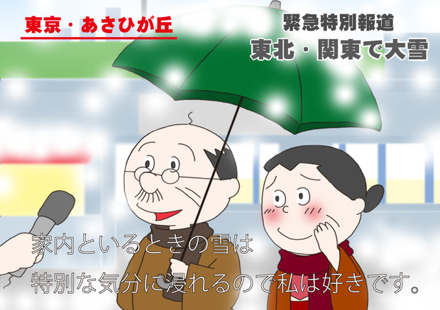 1408大雪リンク ニコニコ静画 イラスト
